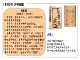 3.16明朝的科技、建筑与文学课件部编版七年级历史下册
