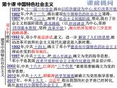 3.11为实现中国梦而努力奋斗课件部编版八年级历史下册