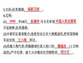 1.2抗美援朝复习课件部编版八年级历史下册