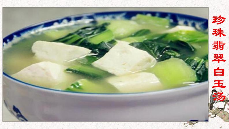 3.14明朝的统治课件部编版七年级历史下册 (3)第1页