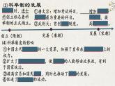 1-13课复习课件部编版七年级历史下册