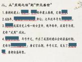 1-13课复习课件部编版七年级历史下册