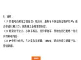 2022年广东省中考历史二轮复习民族团结和国家统一课件
