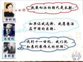 人教部编七下历史 12宋元时期的都市和文化 课件