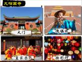 人教部编七下历史 12宋元时期的都市和文化 课件