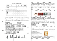 甘肃省定西市临洮县2021-2022学年部编版七年级下学期期中检测历史试题(word版含答案)