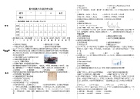 甘肃省定西市临洮县2021-2022学年部编版八年级下学期期中检测历史试题(word版含答案)