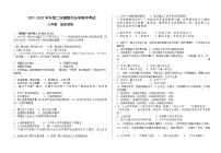 甘肃省兰州市教育局第四片区2021-2022学年部编版八年级下册期中考试历史试题(word版含答案)