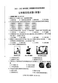 2021-2022学年河南省洛阳市洛龙区七年级下学期期中历史测试卷（无答案）