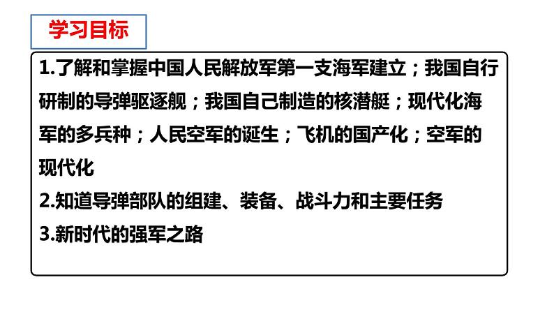 5.15钢铁长城课件部编版八年级历史下册 (1)第5页