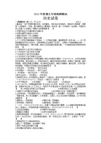 河南省镇平县2021-2022学年部编版九年级下学期调研测试历史试卷