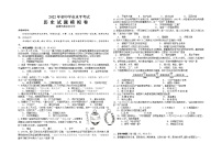 2022年湖南省湘潭县凤凰初级中学初中学业水平模拟（2）历史试题