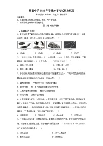 2022年湖南省湘潭县锦石中学初中学业水平模拟历史试题