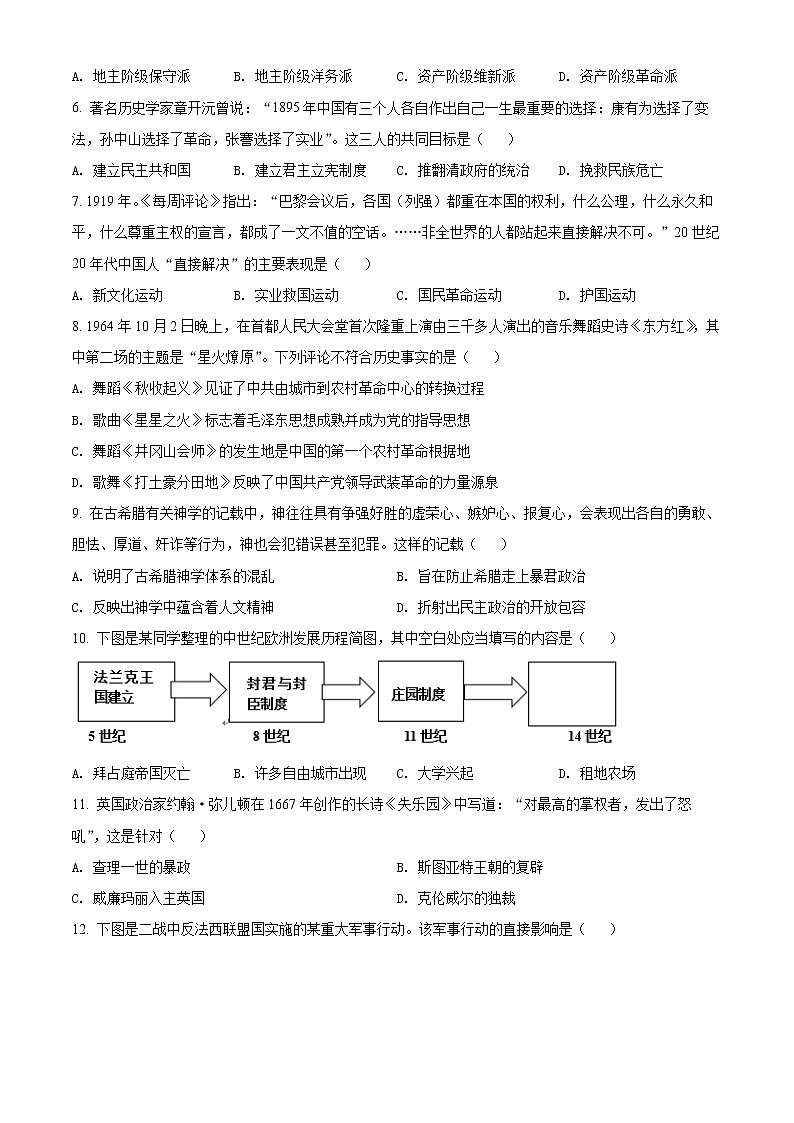 2022年安徽省初中学业水平考试模拟（一）历史试题第2页