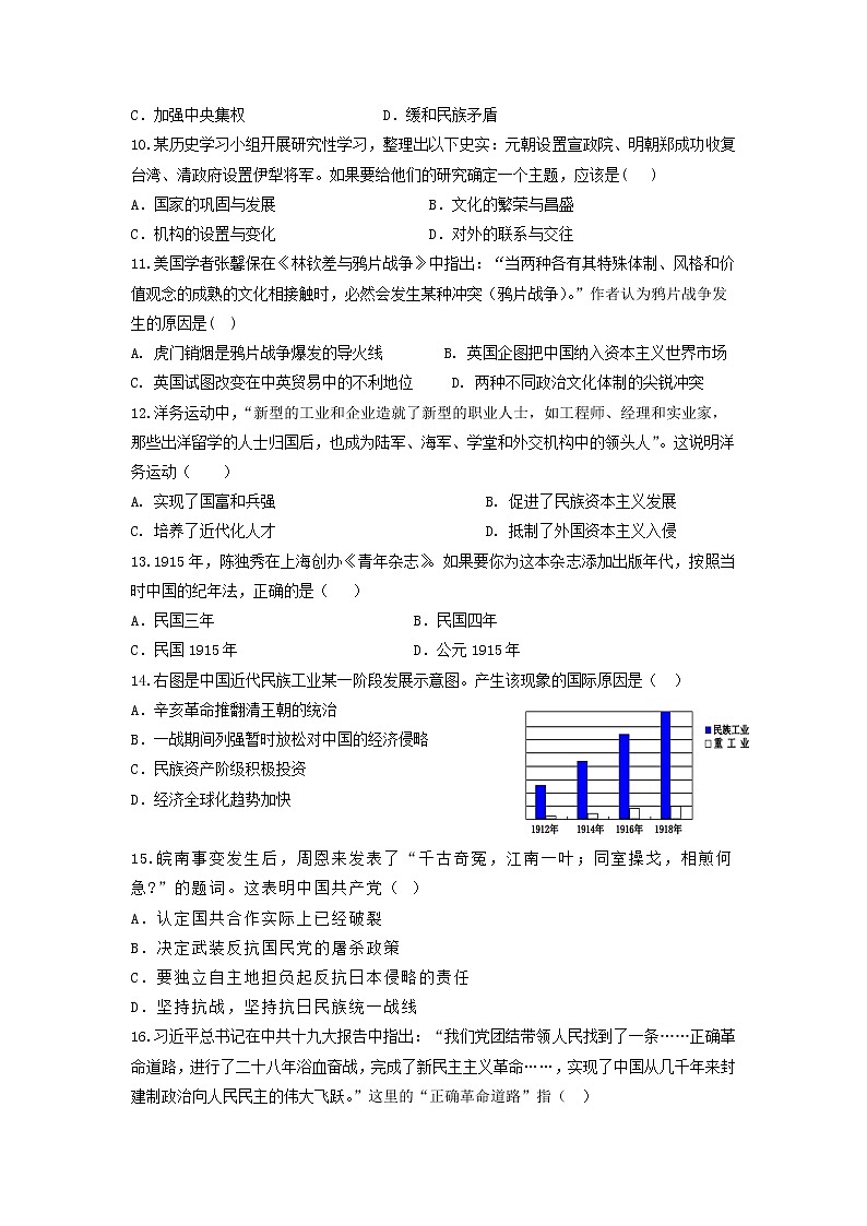 2022年广东省初中学业水平考试历史仿真测试卷（三）03
