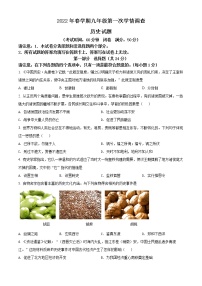 2022年江苏省泰兴市中考一模历史试题