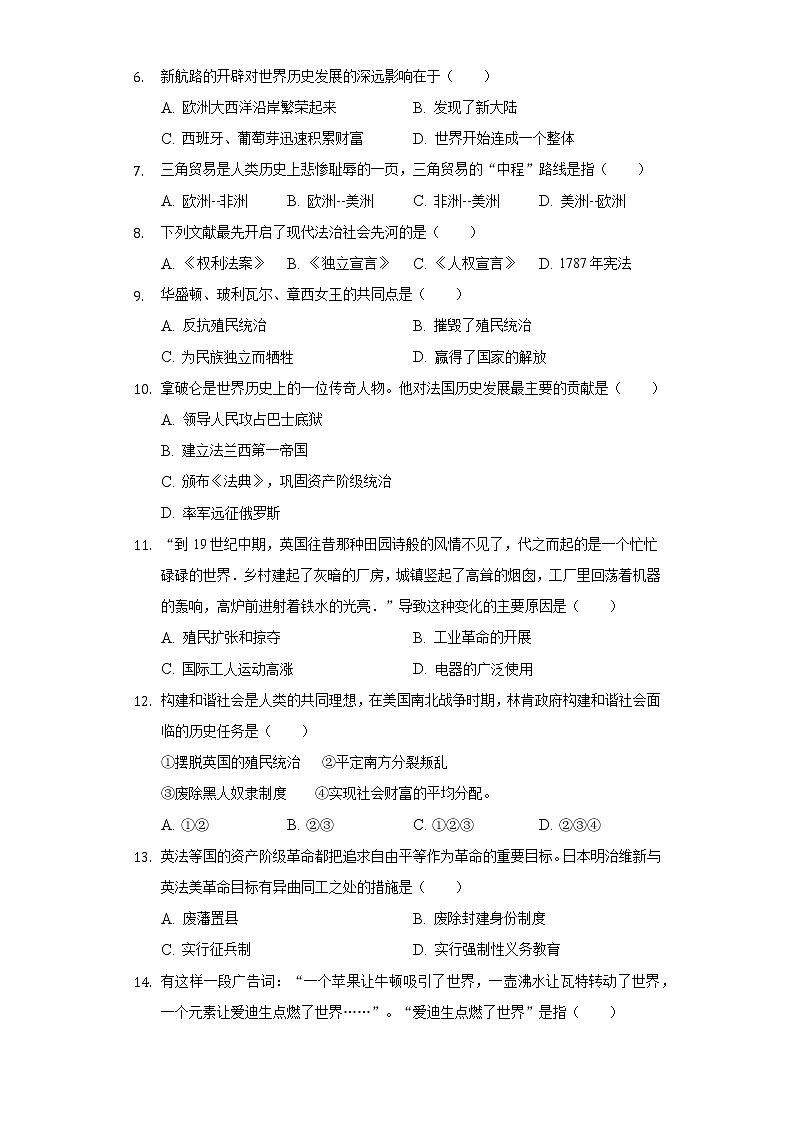 2021年辽宁省葫芦岛市建昌县中考历史模拟试卷（二）（含解析）02