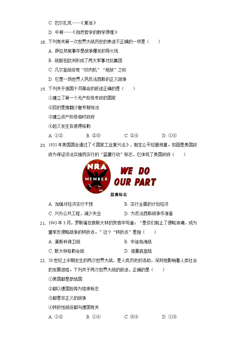 2021年辽宁省本溪市中考历史五模试卷（含解析）03