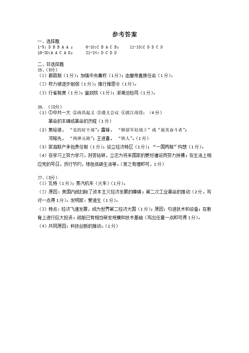 参考答案第1页