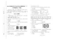 2022年天津市滨海新区初三中考一模历史试卷及答案