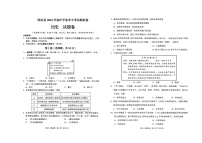 云南省陆良县2022年初中学业水平考试模拟考试九年级历史试题