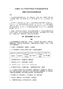 四川省泸州市江阳区2021-2022学年九年级下学期初中学业水平考试适应性考试文科综合历史试题