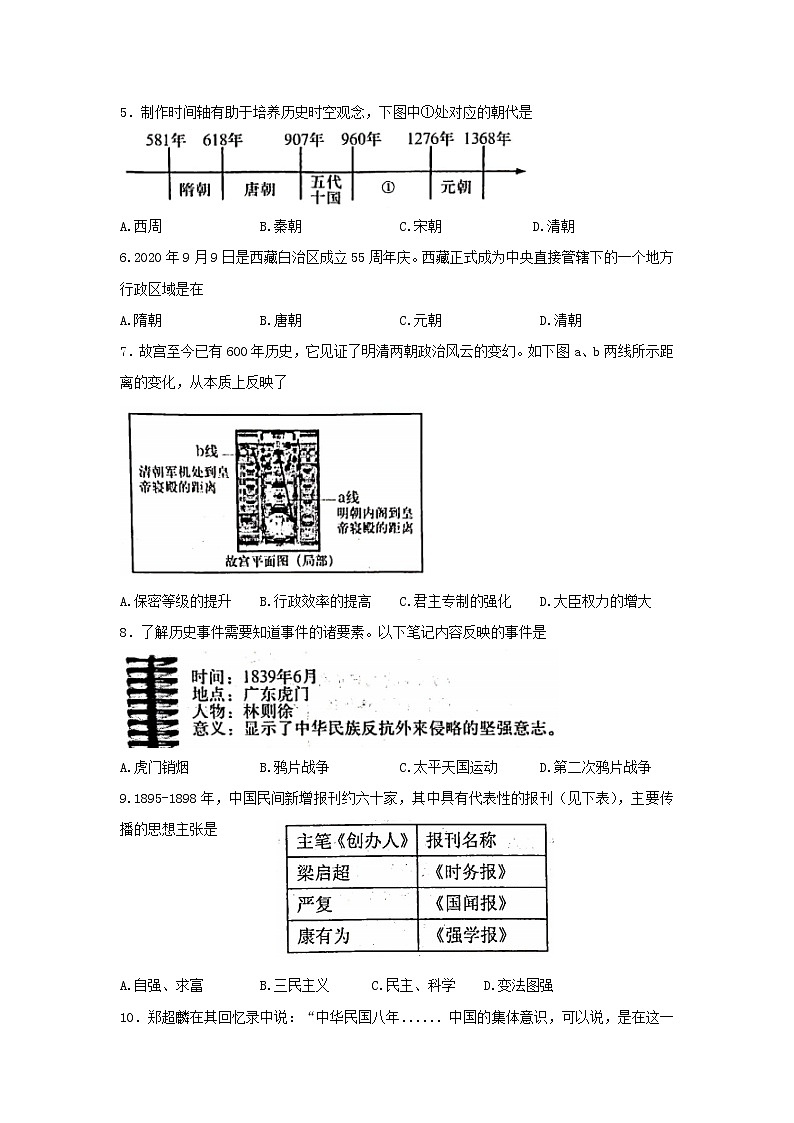 山东肥城20-21学年九年级上期末试卷--历史（word版含答案）02
