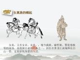 人教部编七下历史 8金与南宋的对峙 课件