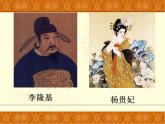 人教部编七下历史 5安史之乱与唐朝衰亡 课件