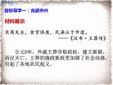 部编版七年级历史上册精品课件----第13课 东汉的兴衰