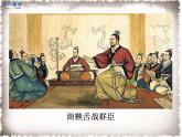部编版七年级历史上册精品课件----第7课 战国时期的社会变化