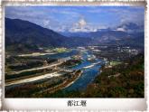 部编版七年级历史上册精品课件----第7课 战国时期的社会变化