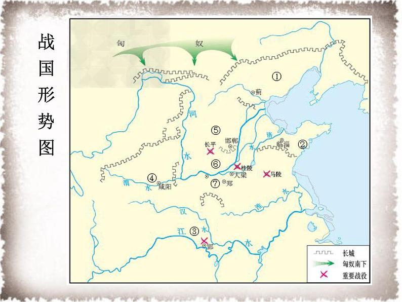 部编版七年级历史上册精品课件----第7课 战国时期的社会变化第8页