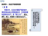 部编版七年级历史下册精品课件第19课    清朝前期社会经济的发展