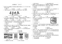 2021年山东省济南市中考历史试题 +答案