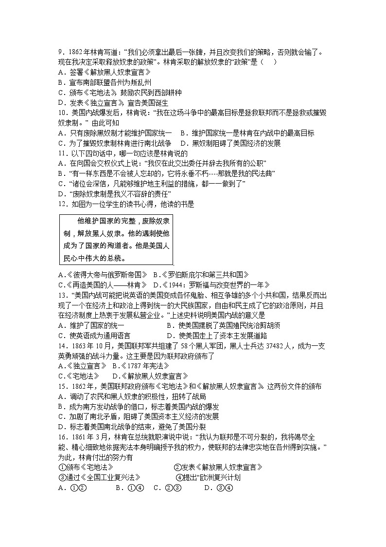 第3课：美国内战练习题第2页