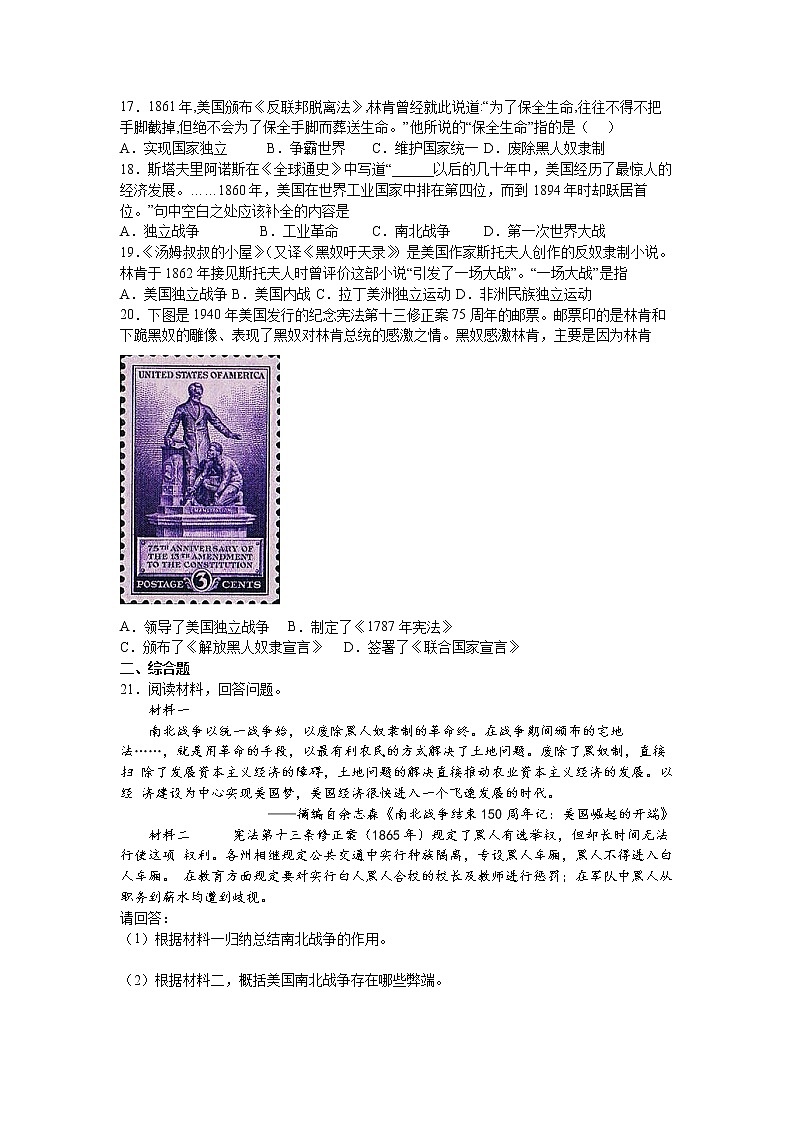 第3课：美国内战练习题第3页