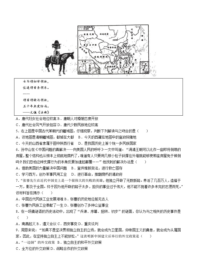 2022年山西省临汾市襄汾县中考一模历史试题02