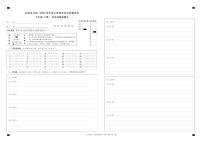 2022年广东省汕尾市九年级二模历史试题