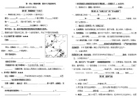 人教部编版七年级历史下册知识点复习提纲【填空版】