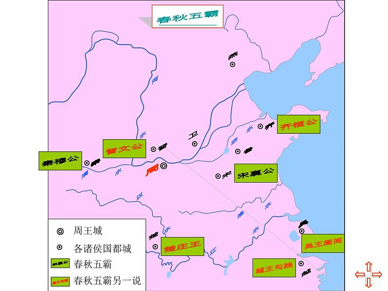 中国古代史动画地图集课件PPT第7页