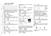 湖南省郴州市2021-2022年七年级下学期历史期中测试卷（无答案）