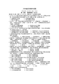 江苏省泰州市靖江市实验学校2021-2022学年八年级下学期期中历史测试卷（含答案）