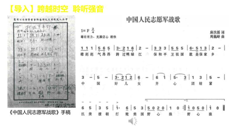 1.2抗美援朝 课件02