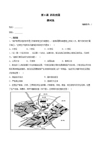 九年级上册第三单元 封建时代的欧洲第8课 西欧庄园达标测试