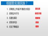 4.12民族大团结 课件