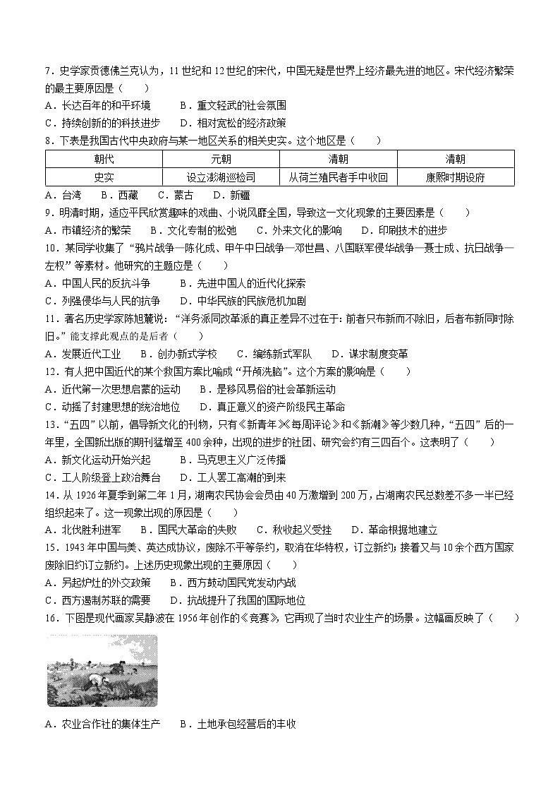 2022年山东省聊城市冠县中考一模历史试题02