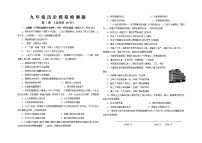 2022年山东省济宁市梁山县九年级历史模拟检测题