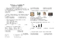 2022年宁夏银川市回民中学九年级一模考试历史试题