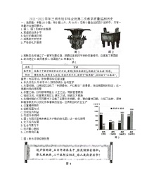 2022年福建省三明市中考二模历史试题(word版无答案)